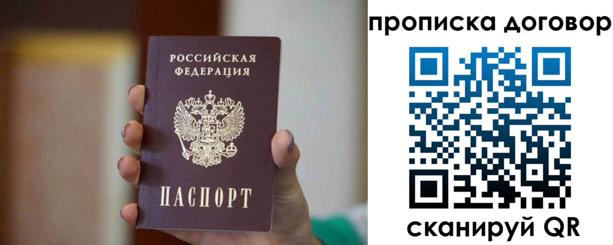 временная регистрация для всех в Краснозаводске